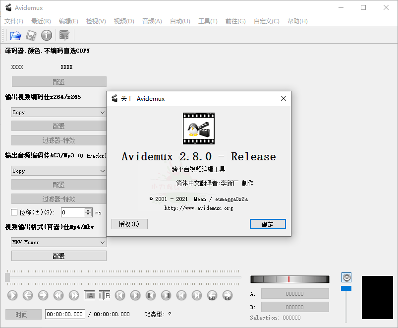 Avidemux视频剪辑v2.8.0中文版-大大鹏源码网