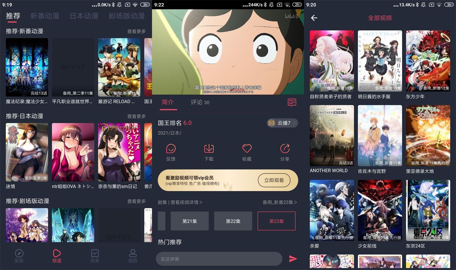 安卓横风动漫v1.3.2.7绿化版-大大鹏源码网