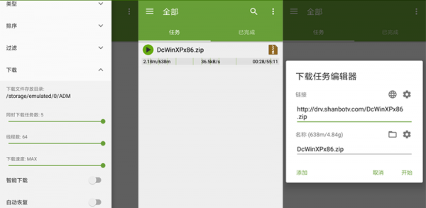 安卓ADM Pro下载神器高级版v14.0.4-大大鹏源码网