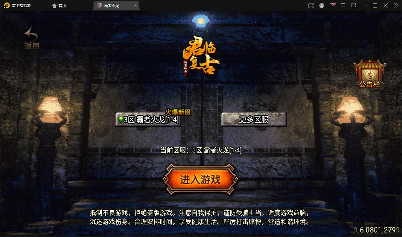 战神引擎传奇手游【霸者火龙四大陆白猪版】最新整理Win半手工服务端+战旗争霸+多大陆+多地图+充值后台【站长亲测】-大大鹏源码网