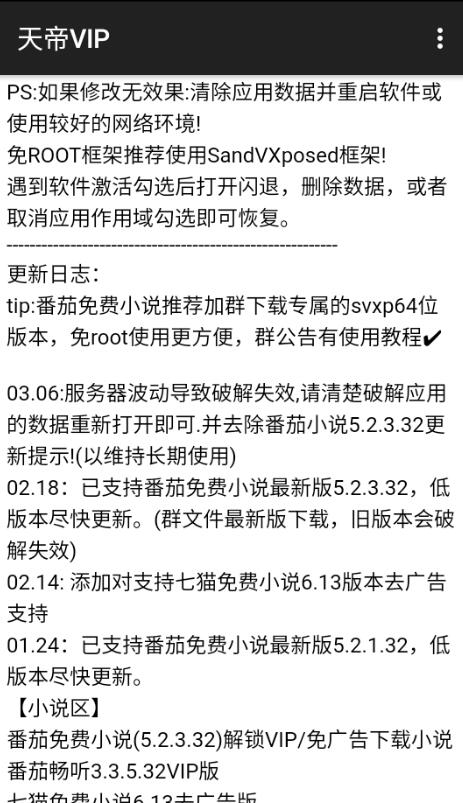 x框架模块：天帝VIP v1.0.7测试版-大大鹏源码网