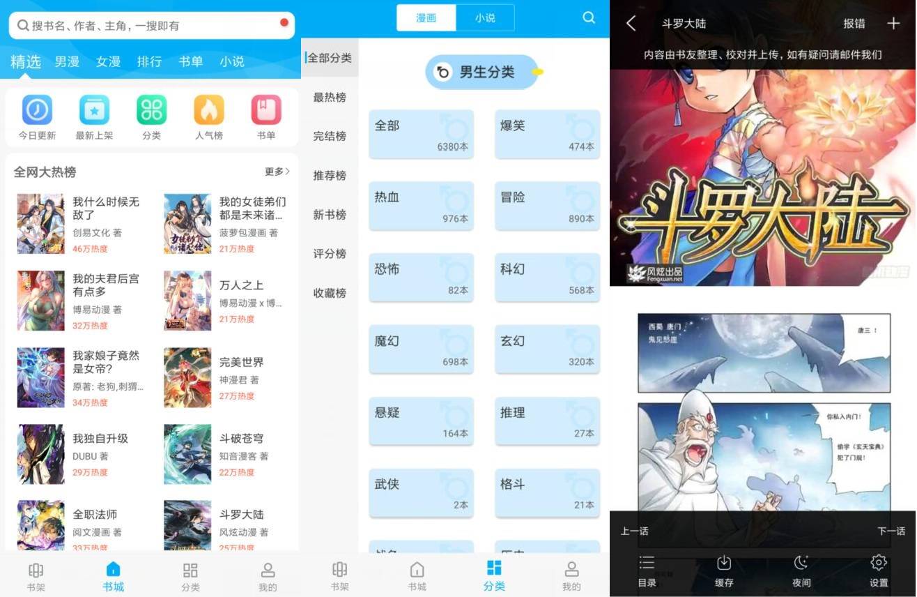 漫画天台v191.6.06.205纯净版-大大鹏源码网