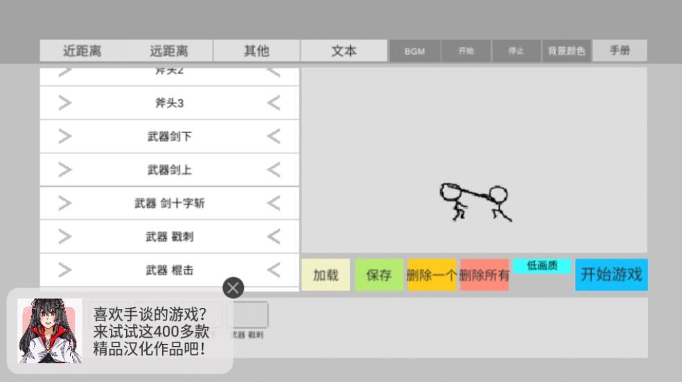 火柴人动画模拟器v0.7.8 自制动画短片的游戏-大大鹏源码网