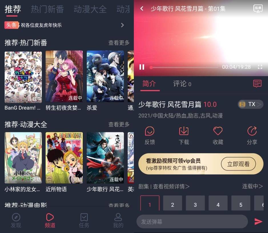 安卓打驴动漫v1.0.1.7纯净版-大大鹏源码网
