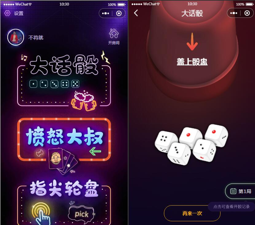 云开发喝酒小程序3.6全新漂亮UI猜拳喝酒小程序 已去除流量主-大大鹏源码网