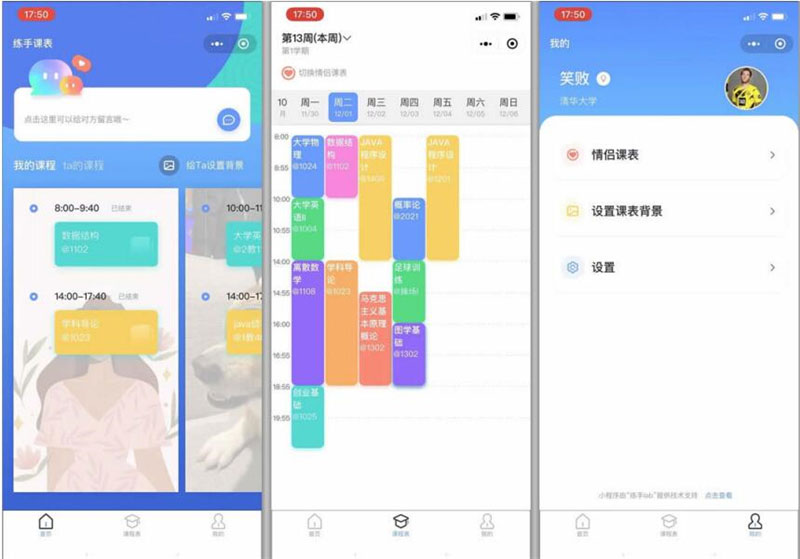 Thinkphp课程表小程序源码v1.0.0全开源版 前后端分离-大大鹏源码网