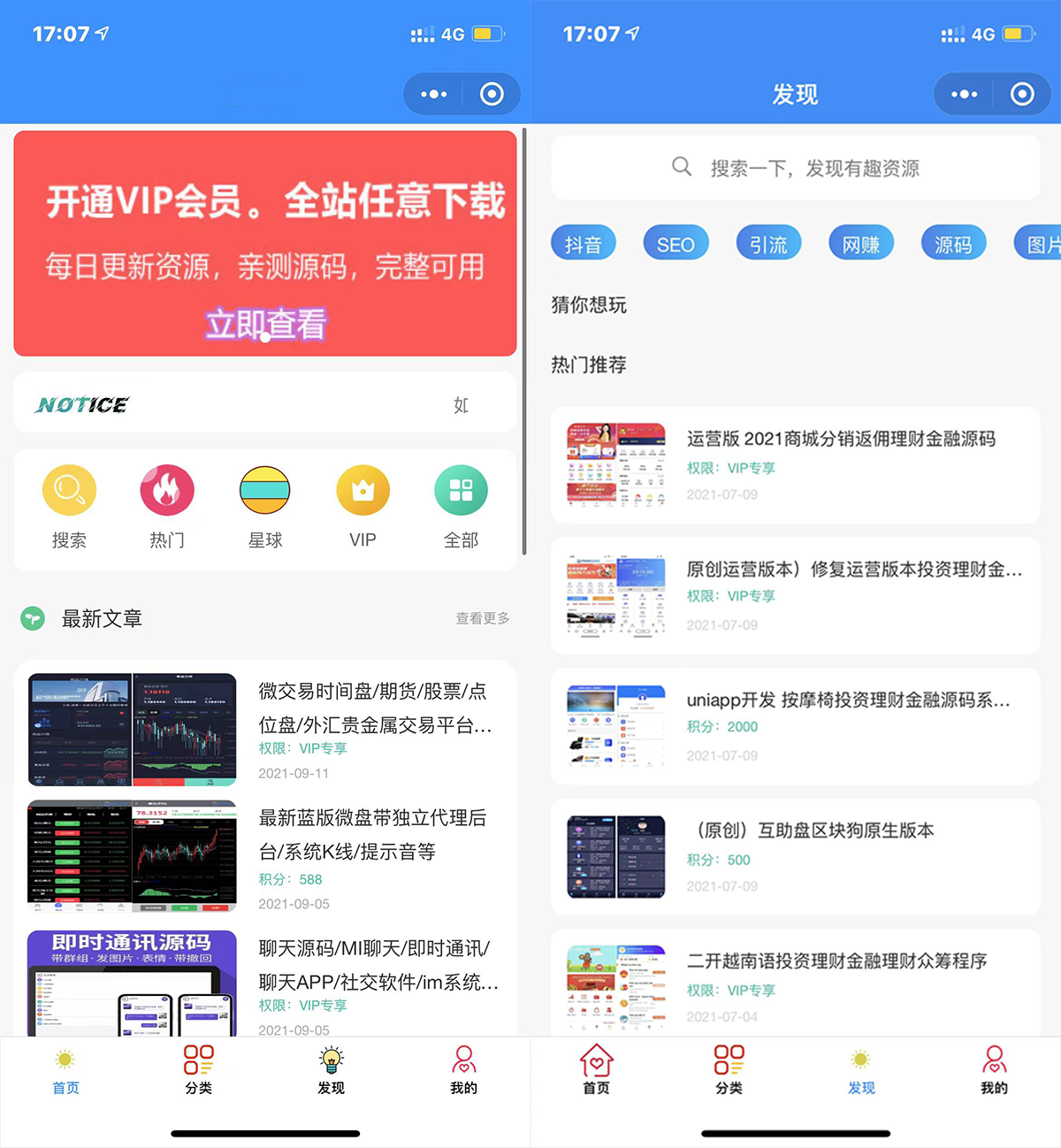 修复登录接口2022年版最新知识付费变现小程序源码下载-独立后台版本-大大鹏源码网