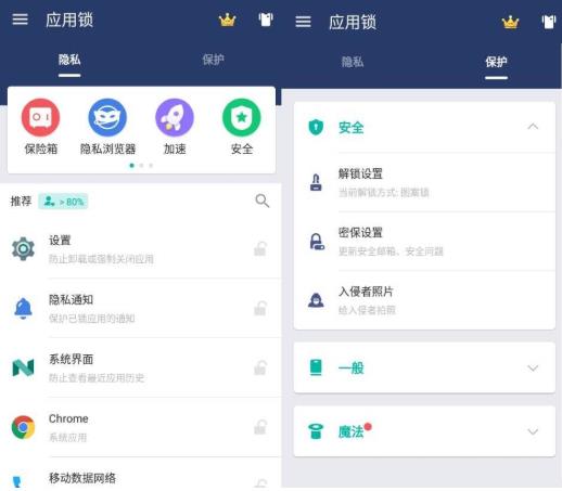 安卓应用锁 AppLock v5.2.0in 高级版-大大鹏源码网