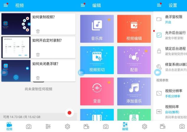 安卓超级录屏 Super Screen Recorder v4.7.2专业版-大大鹏源码网