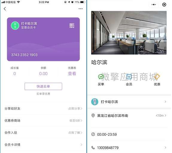竹鸟微信原生会员卡V2.0.3开源-大大鹏源码网