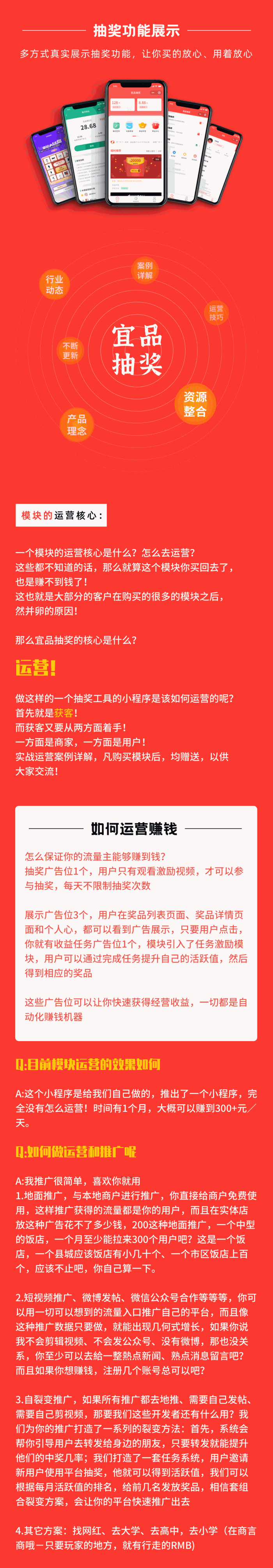 宜品优享抽奖系统小程序-大大鹏源码网