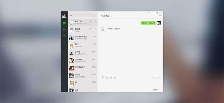 【网页聊天】简单 Amaze UI仿电脑版微信聊天界面代码-大大鹏源码网