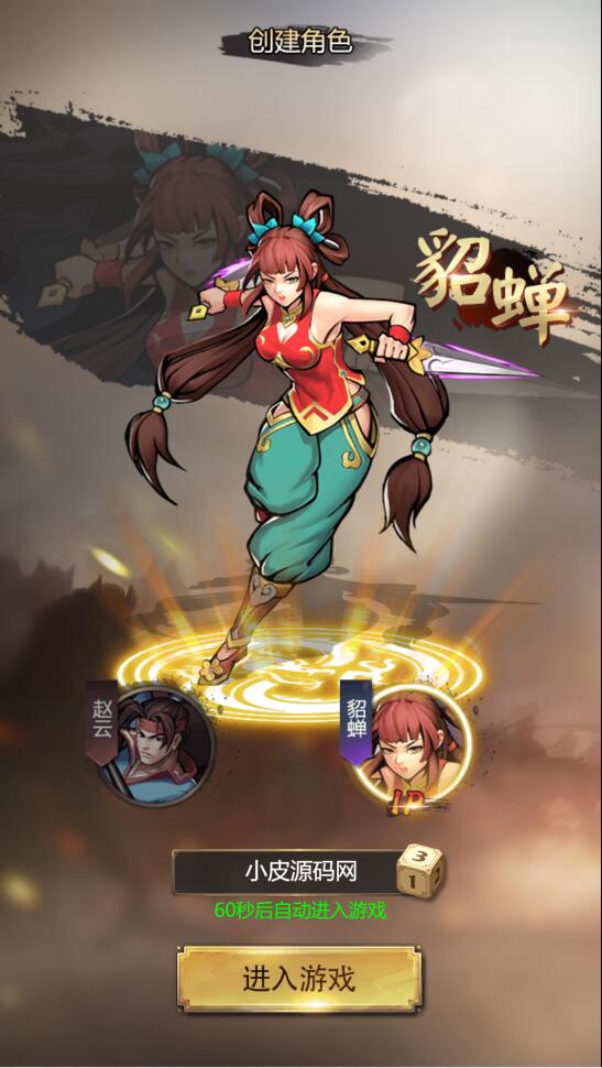 三网H5游戏【三国战纪H5】2月整理Linux手工服务端+源码【站长亲测】-大大鹏源码网