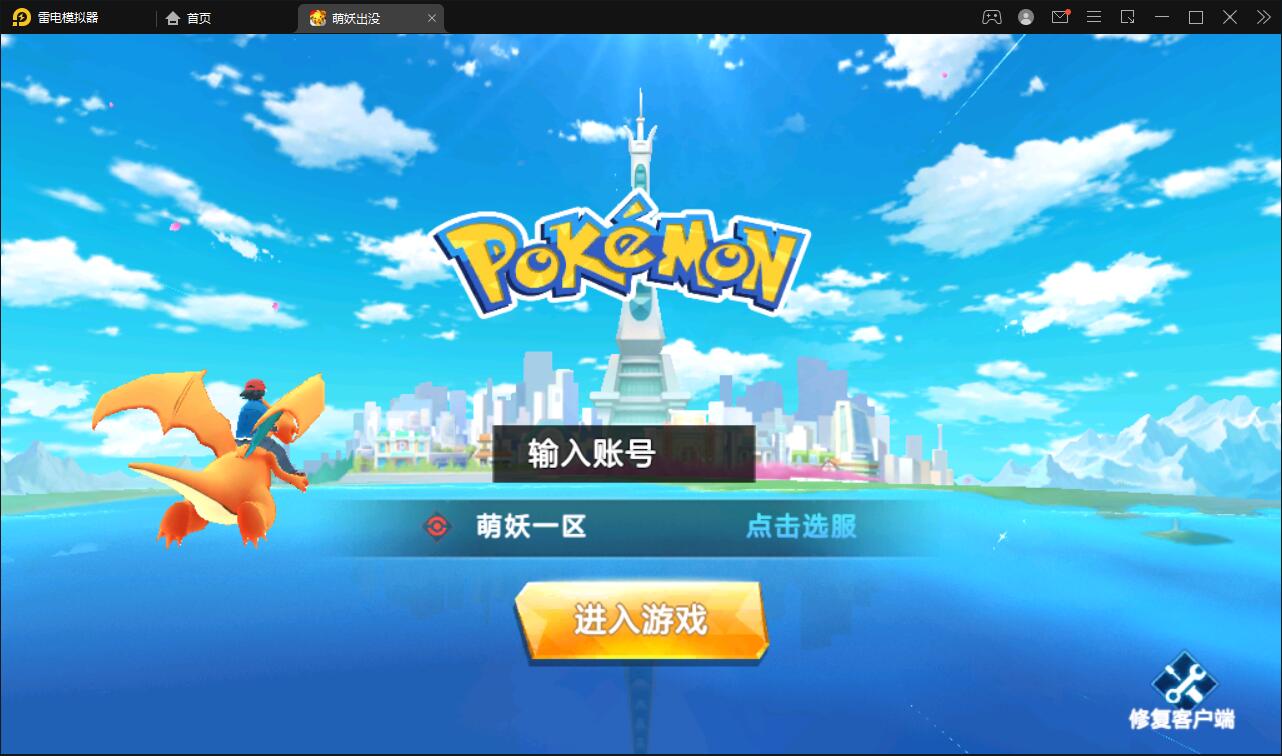 宠物小精灵【萌妖出没】最新整理Win半手工服务端+GM后台【站长亲测】-大大鹏源码网