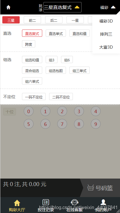 PHP彩票源码-大大鹏源码网