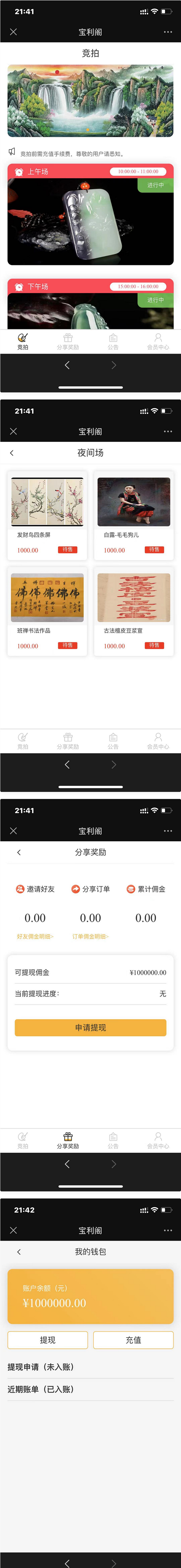 古玩文物字画寄售系统源码-拍卖系统源码-竞拍系统源码转拍系统-大大鹏源码网