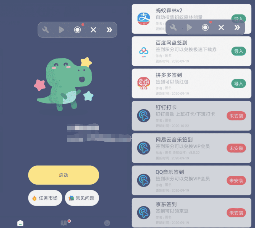 贝利自动点击器v2.5.8高级版-大大鹏源码网