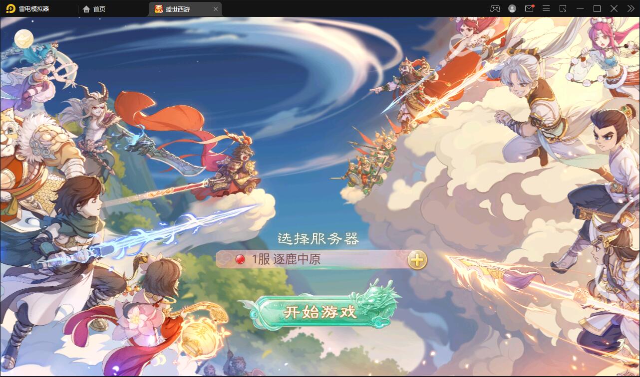 大话回合手游【逍遥3盛世星辰】最新整理Linux手工服务端+GM后台+安卓苹果双端【站长亲测】-大大鹏源码网