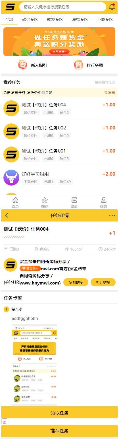 ThinkPHP仿悬赏猫任务平台源码完美运营[可直接封装APP]-大大鹏源码网