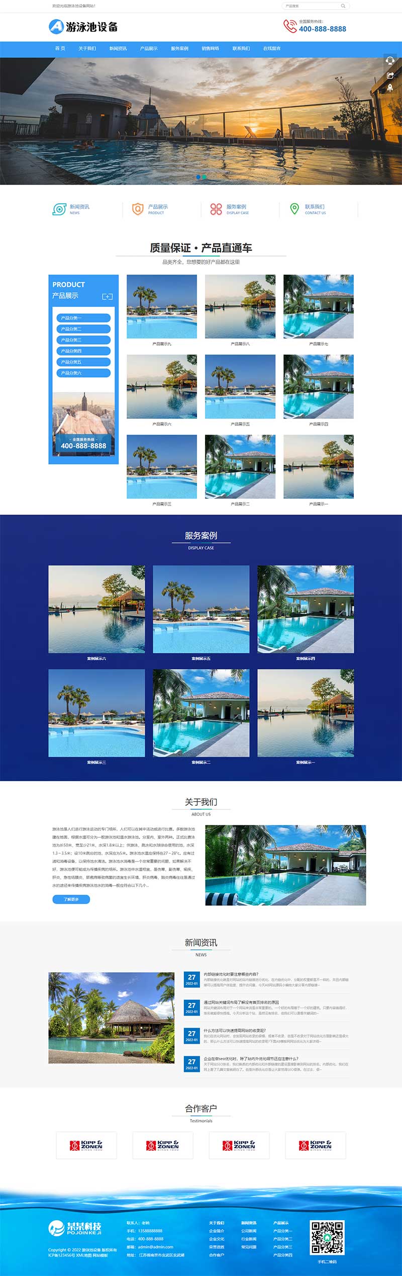 (自适应移动端)游泳馆泳池设备网站源码 泳池水处理器pbootcms网站模板-大大鹏源码网