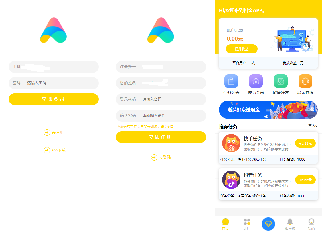 众人帮蚂蚁帮抖金点赞任务平台Z支付版修复版源码-大大鹏源码网