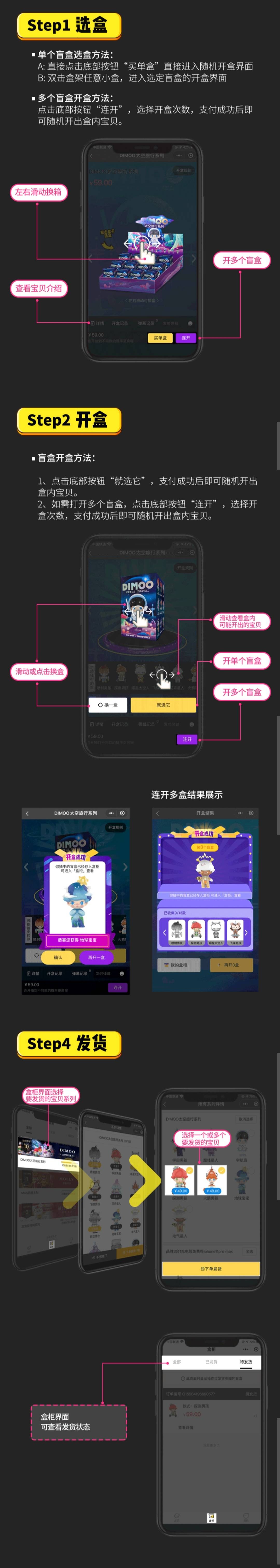 微信小程序盲盒系统源码 可对接微信支付+带视频教程-大大鹏源码网