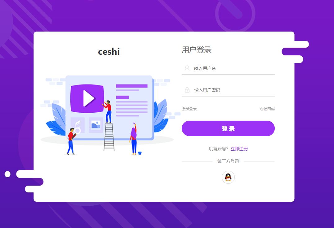 thinkphp开发卡密社区系统-大大鹏源码网