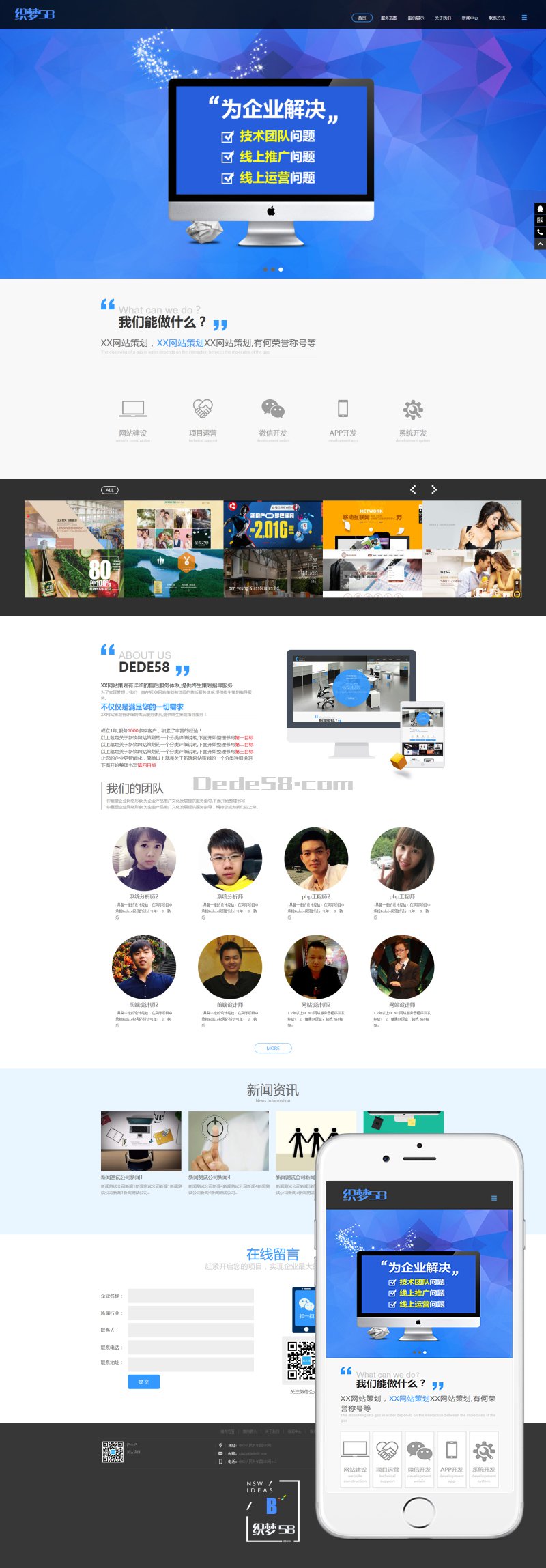 织梦dedecms响应式高端网络公司/设计工作室企业织梦模板(自适应手机)-大大鹏源码网