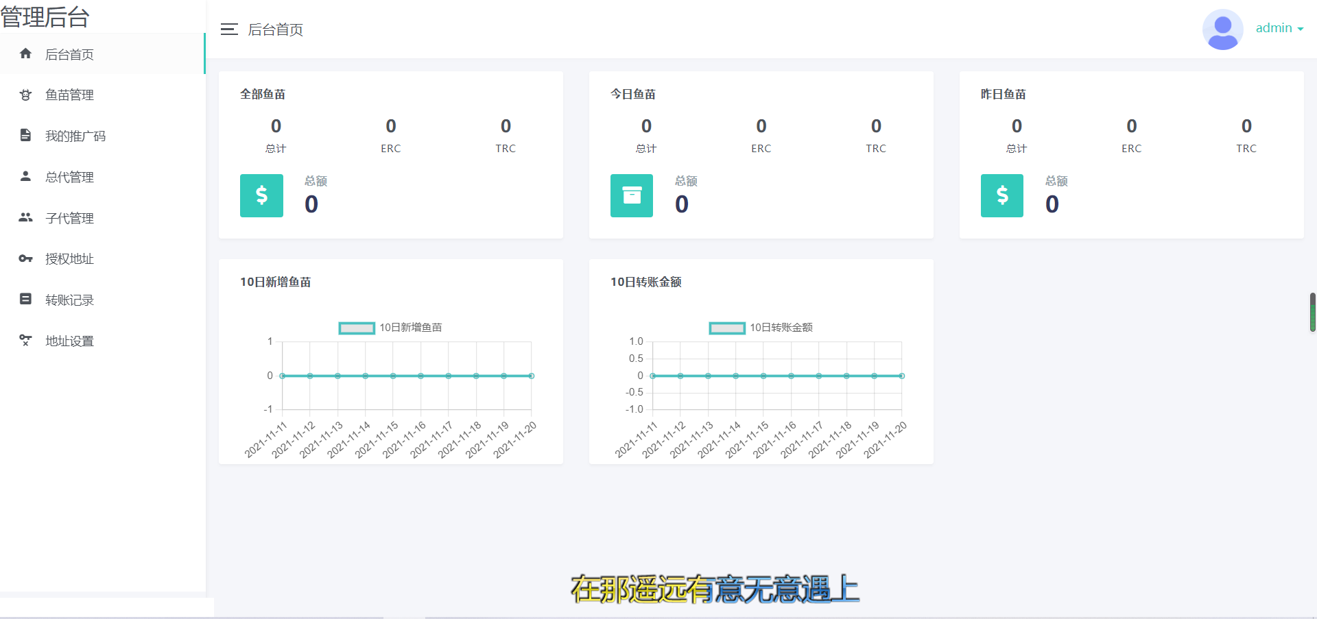 2022年3月份更新修复版盗u秒u系统源码|授权盗u系统|盗usdt源码|usdt空投|扫码转账授权内附详细搭建教程word文档-大大鹏源码网
