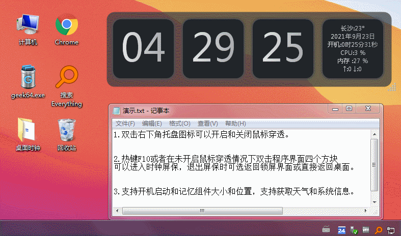 超好看的时钟源码（附成品）-大大鹏源码网