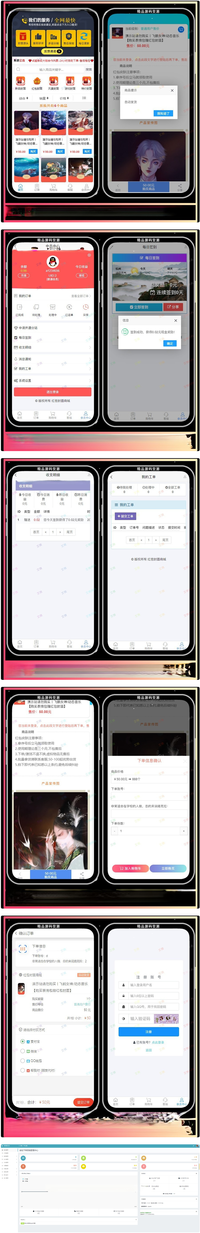 红包封面发货平台 卡密系统 全新红包封面平台 可搭建分站 独立后台的源码-大大鹏源码网