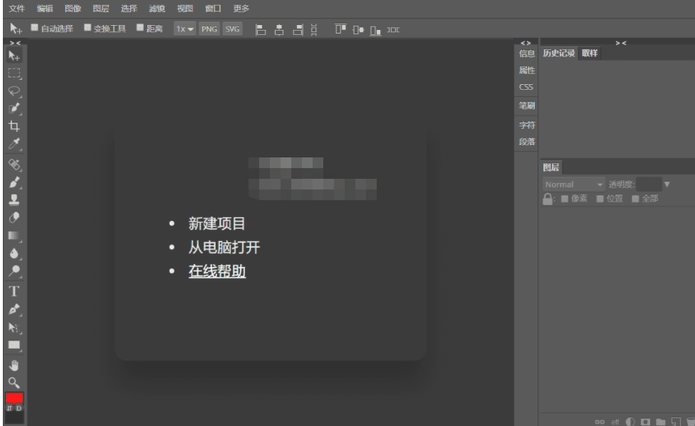 网页在线PS网站源码PHP 浏览器在线P图-大大鹏源码网