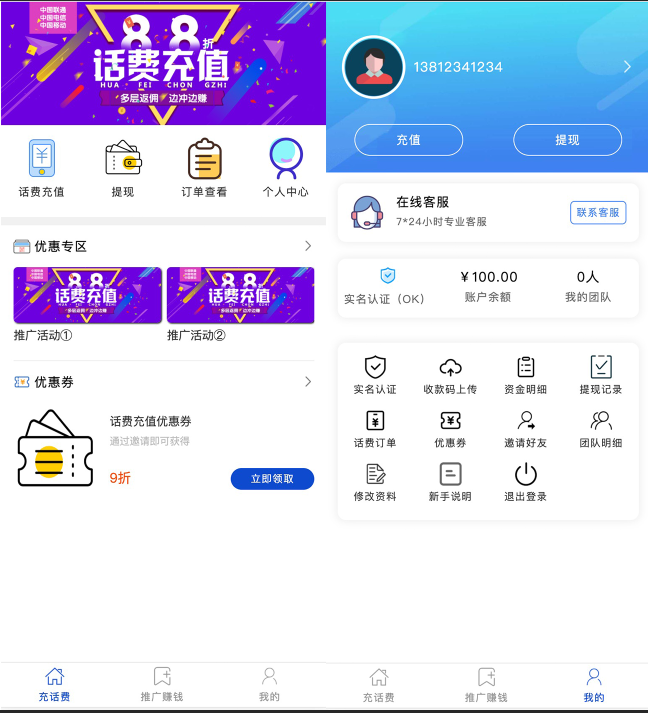 【八爷亲测】2022最新PHP话费充值通道网站完整运营源码/全解密无授权/带视频搭建教程/对接免签约支付接口-大大鹏源码网