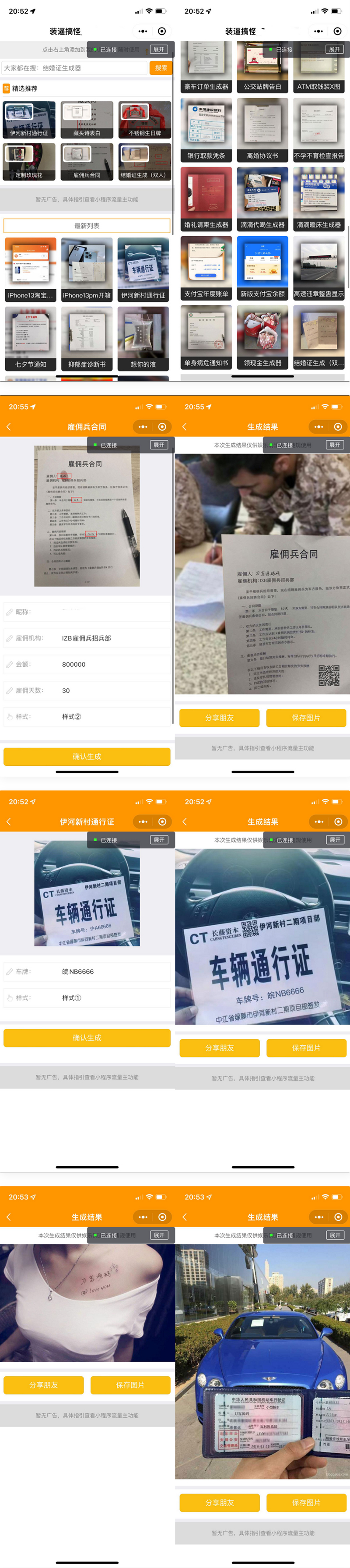 强大新UI装逼神器微信小程序源码+多模板支持多种流量主模式-大大鹏源码网