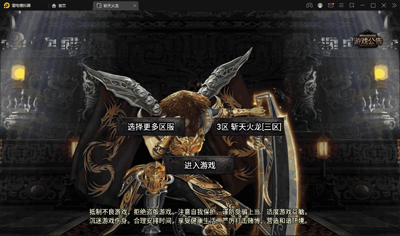 战神引擎传奇手游【三职斩天火龙】3月整理Win半手工服务端+充值后台+双端【站长亲测】-大大鹏源码网