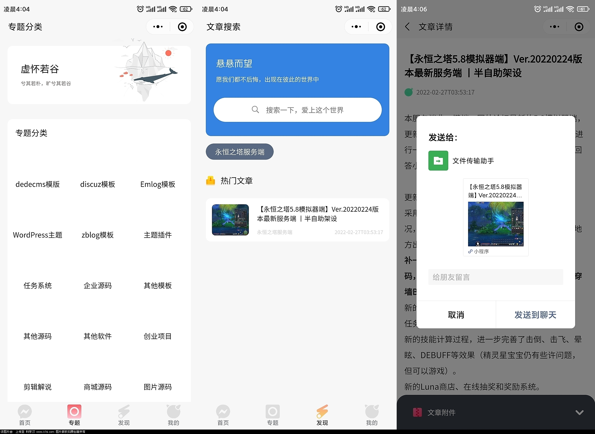 WordPress资源下载小程序-星宿小程序1.6未北岸域名搭建-大大鹏源码网