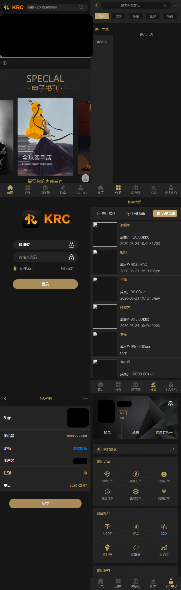 KRC跨境商城系统 拍卖系统 竞拍系统 高端商城 虚拟币支付源码-大大鹏源码网