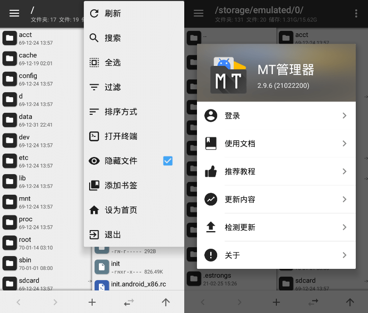 安卓MT管理器v2.10.4/v2.5.0-大大鹏源码网