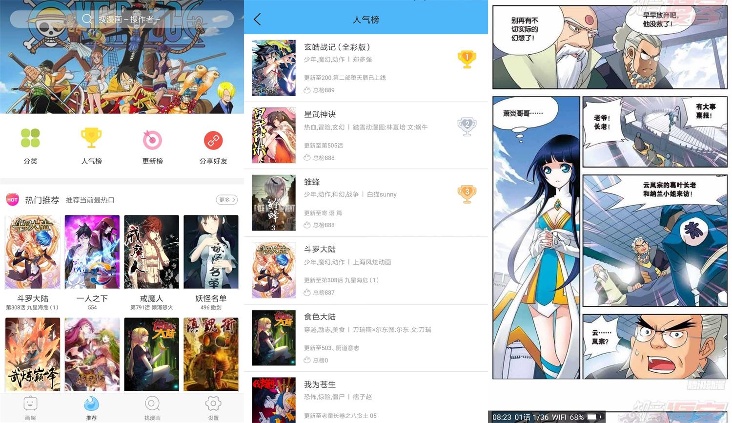 安卓扑飞漫画v3.5.9绿化版-大大鹏源码网