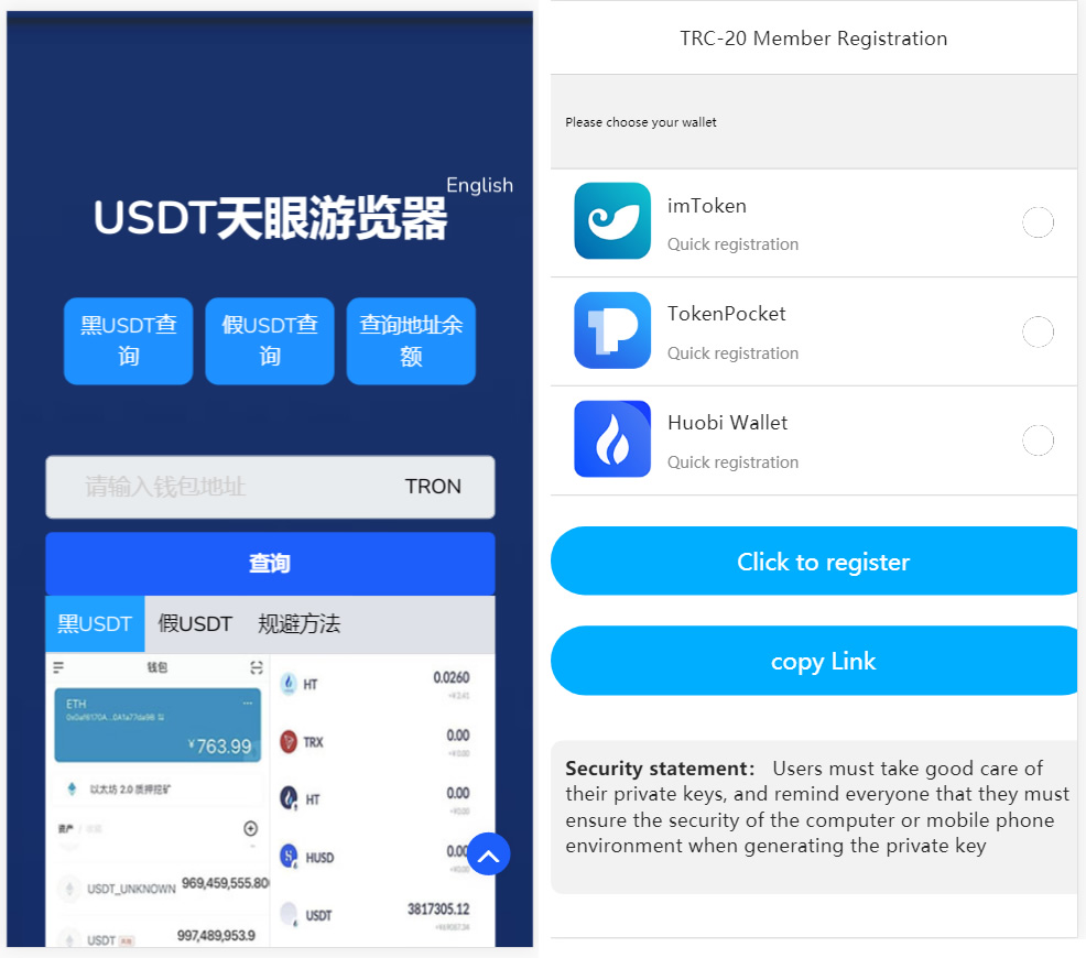 本地化接口盗u源码 新增USDT天眼查暂时只做TRC-大大鹏源码网