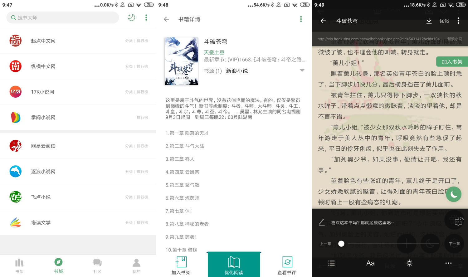 安卓搜书大师v23.4绿化版-大大鹏源码网