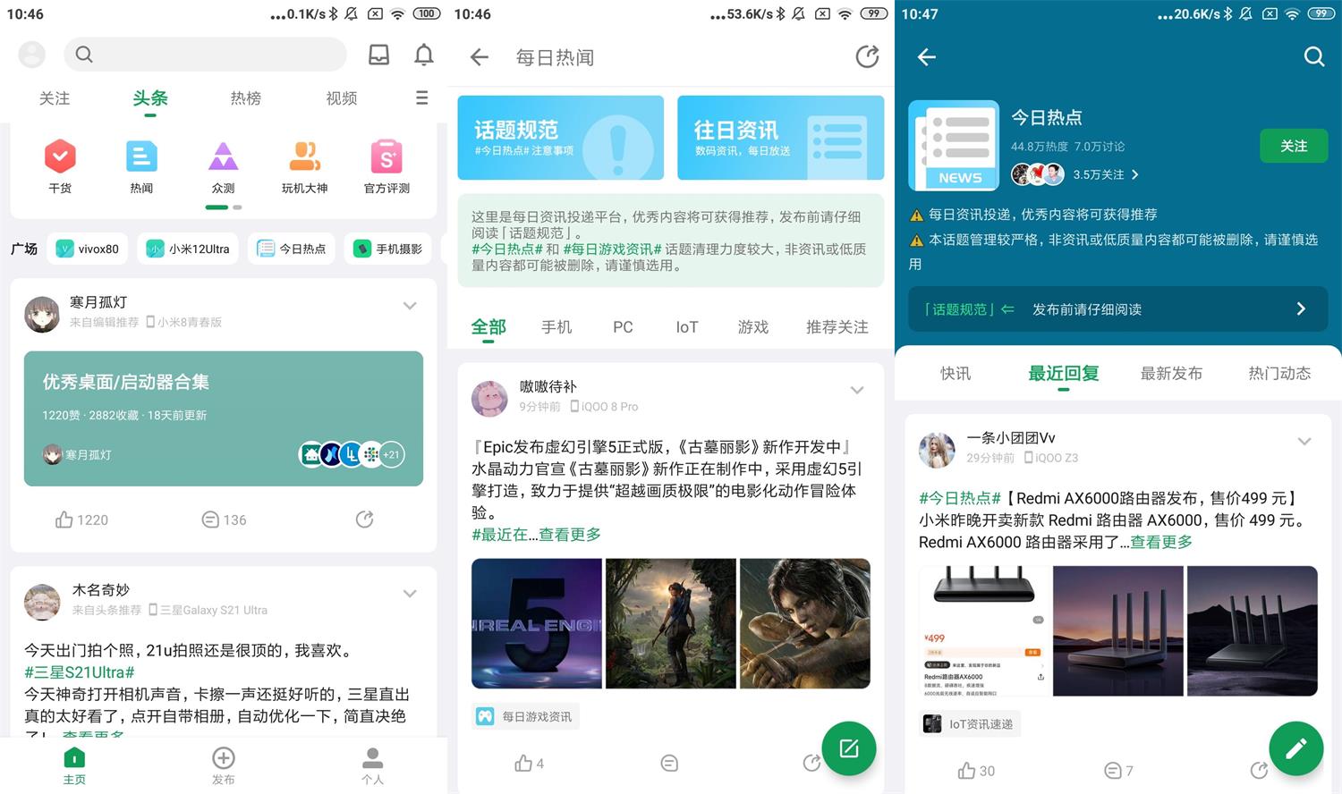 安卓酷安v12.0.2去广告优化版-大大鹏源码网