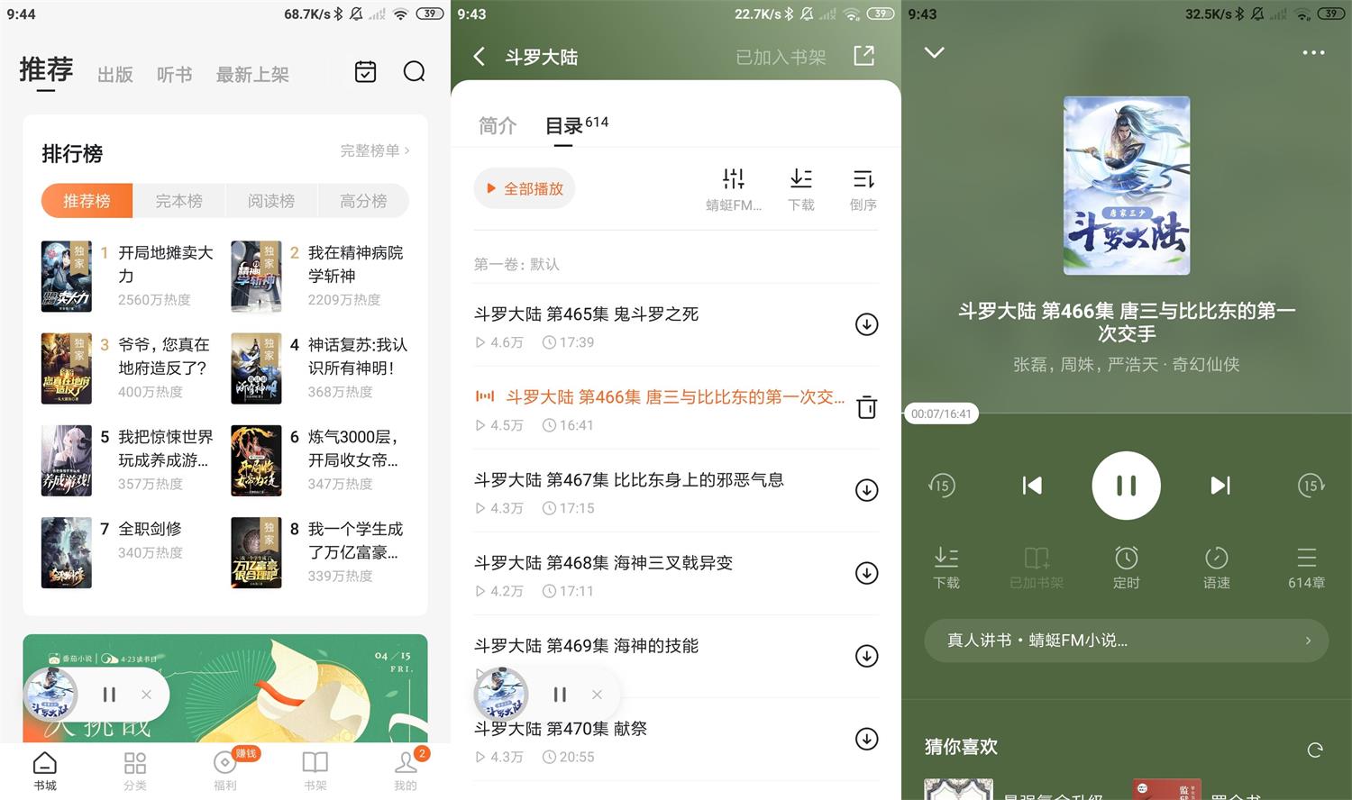 番茄免费小说v5.2.7.32绿化版-大大鹏源码网