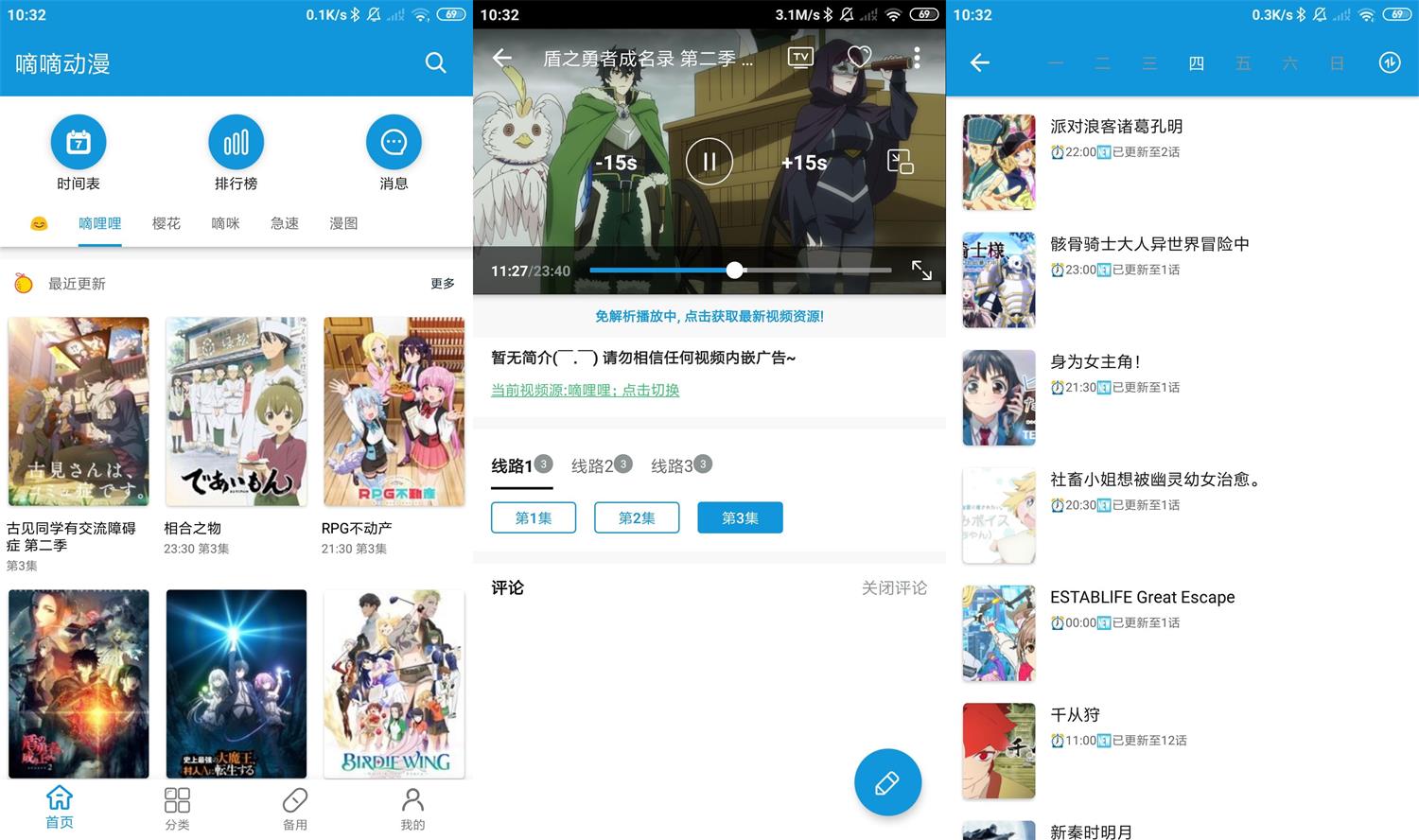 安卓嘀嘀动漫v1.5.2绿化版-大大鹏源码网