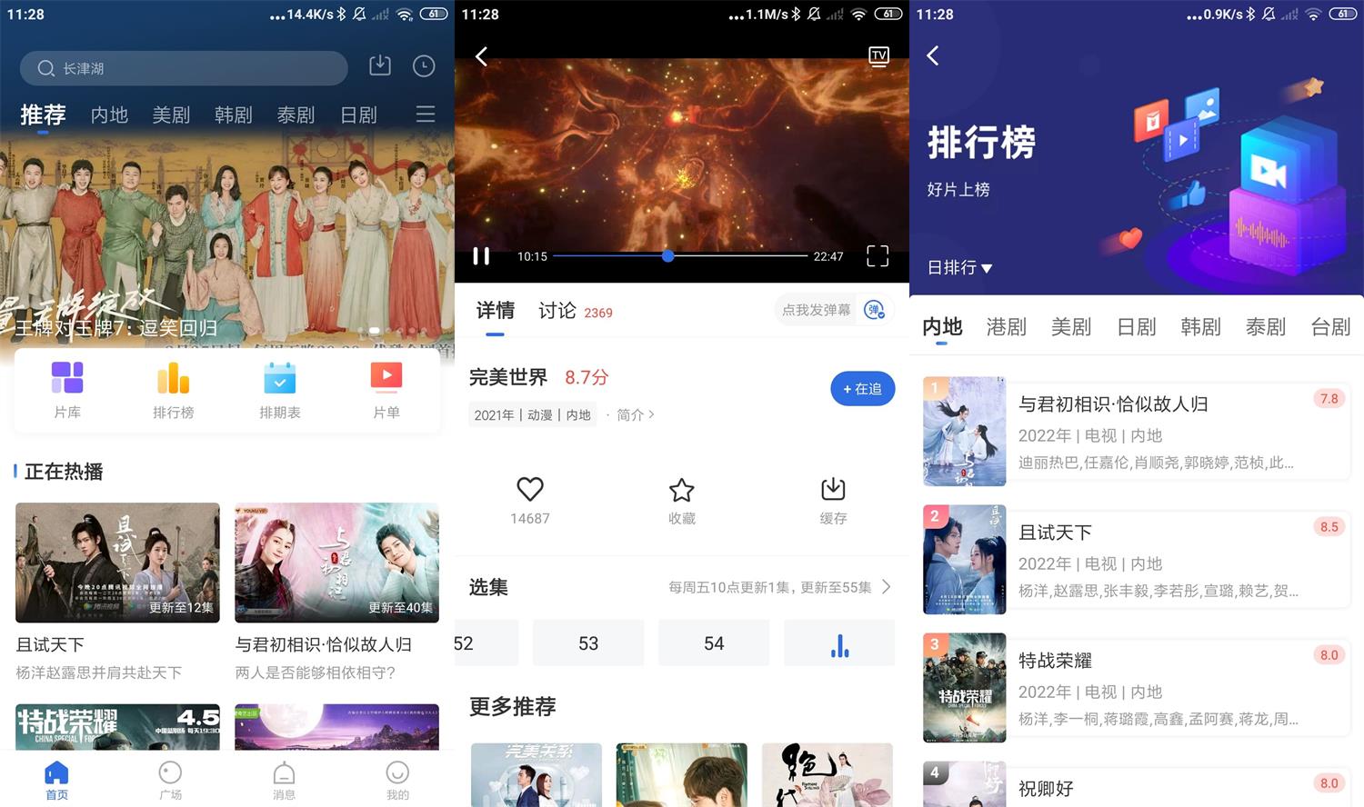 安卓飞瓜影视v3.4.1绿化版-大大鹏源码网