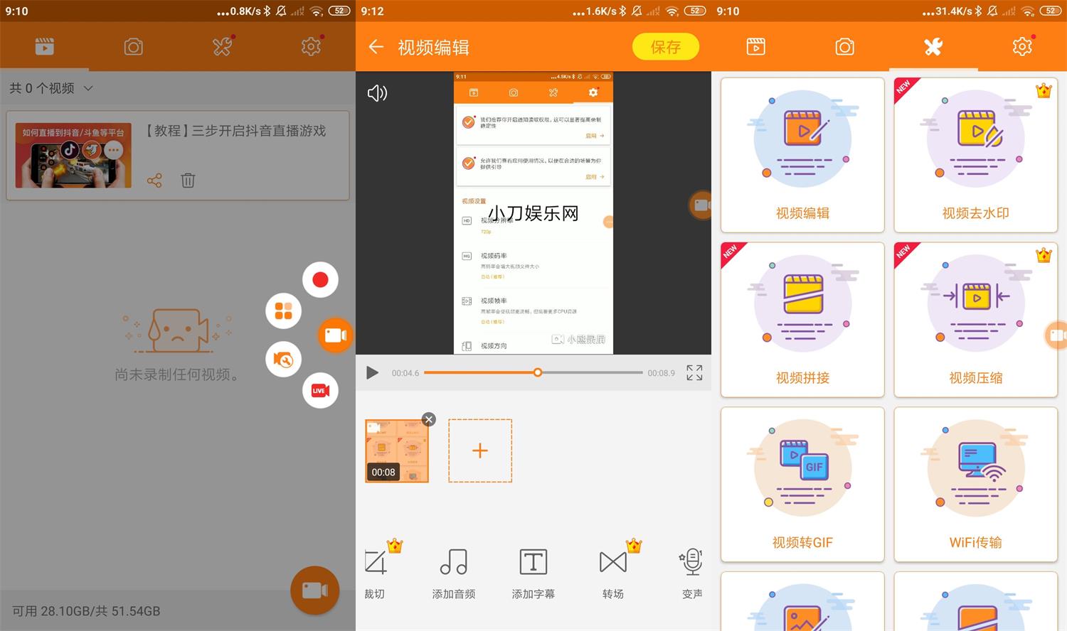 安卓小熊录屏v2.4.6绿化版-大大鹏源码网