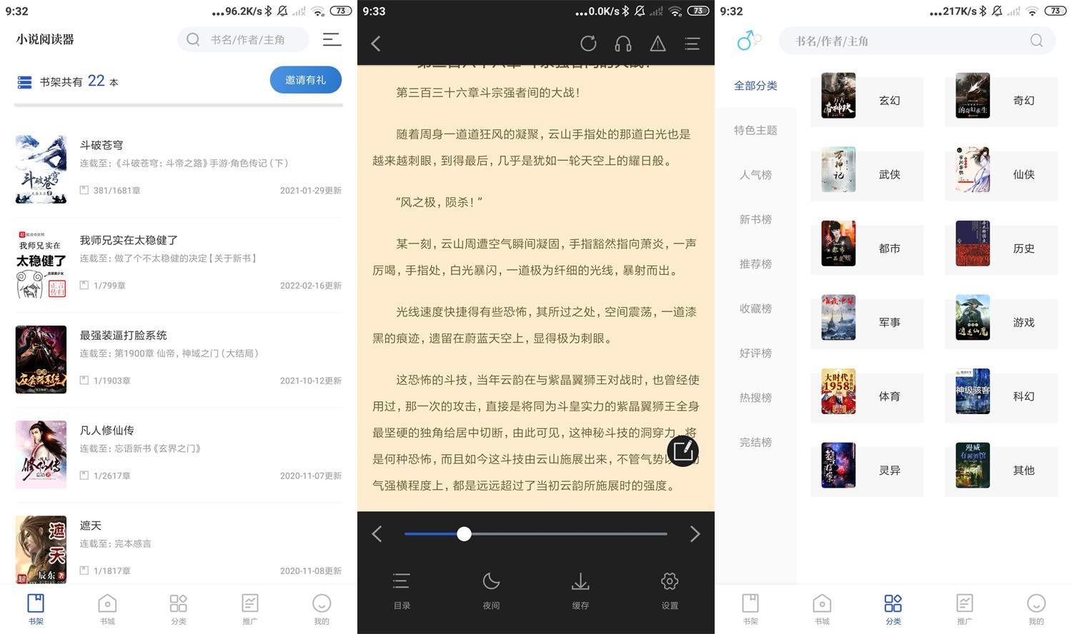 安卓闪文书库v1.2.1绿化版-大大鹏源码网