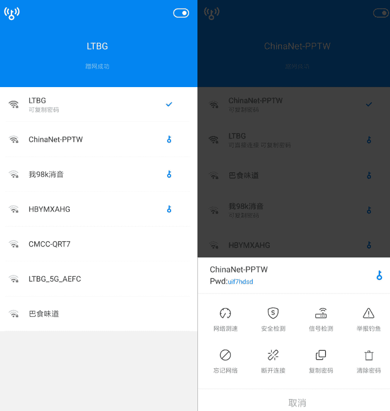 安卓WiFi万能钥匙v4.8.32 高级显密版-大大鹏源码网
