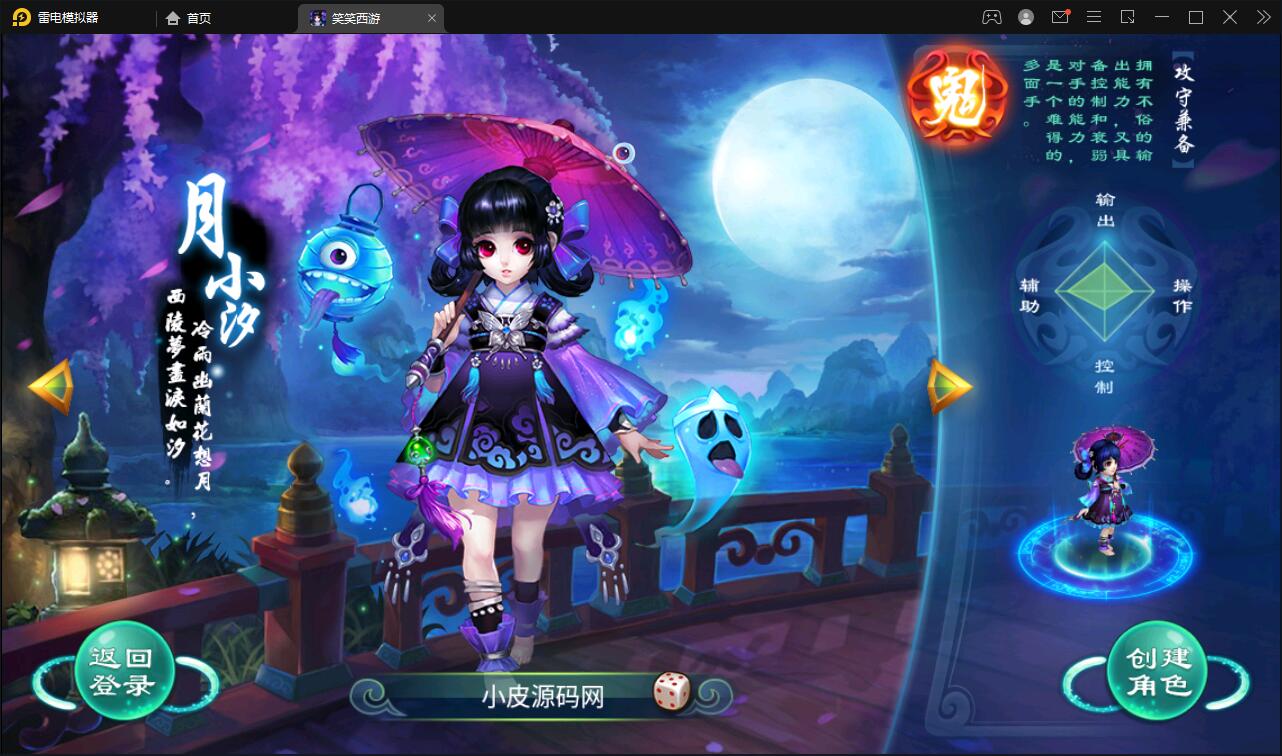 大话回合手游【逍遥3笑笑西游】2022整理Linux手工服务端+GM后台【站长亲测】-大大鹏源码网
