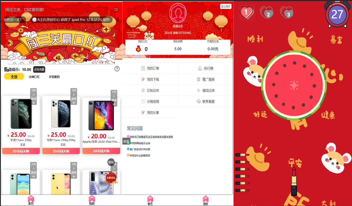 修复版独立版抖音口红机全解密全修复版本+对接Z支付+视频教程-大大鹏源码网
